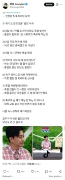 안정환 어제 틱톡 라이브 요약(feat.축구협회)