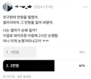 쓰레드 5만명이 투표한 주제 ㅋㅋㅋ.jpg