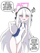 블루아카)수영복 케이 grim
