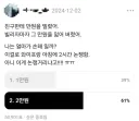 트위터에서 5만명이나 투표한 논쟁!