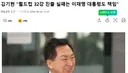 김기현 " 32강 진출실패는 이재명 대통령도 책임"