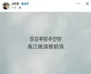 오늘자 고민정 페이스북.jpg