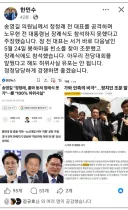 금도 넘은 비열한 수법으로, 정청래 죽이려는 송영길 피고발인 선정 등...