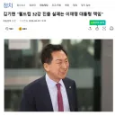 ' 한국 월드컵 32강 실패는 이재명 대통령 때문 ' - 국민의힘