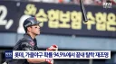 홍명보 때문에 가만히 있다가 쳐맞는 스포츠구단ㅋㅋㅋ
