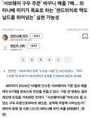 일본 서브웨이 매출을 7배 끌어올린 비결.news