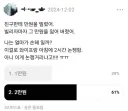 베글 친구에게 1만원 손해문제 이거 의견 갈리는 이유 알겠다
