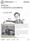 너흰 한번도 이재명을 지지한 적이 없었어.