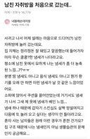 남친 자취방을 처음으로 갔는데