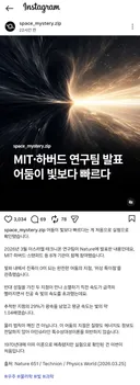 MIT, 하버드 연구팀. 어둠이 빛보다 빠르다