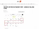내년 연차 쓰면 최장 9일 '황금연휴' 언제?…공휴일 총 72일, 휴일 119일
