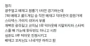 배재고, 광주일고 상대로 스타벅스 조롱