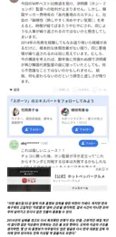 일본인이 본 한국 축구계의 문제점