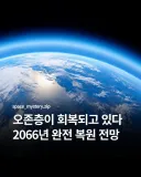 요새 회복되는것들