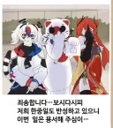 한중일 반성 3종세트