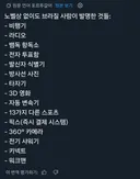 🇧🇷: 비행기 타자기 전자투표함 라디오 등등 브라질이 발명함!!!