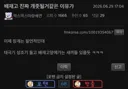 ⚾️)  배재고가 ㄹㅇ ㅈ되는 순간
