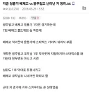 지금 말 나오는 배재고 vs 광주제일고 영상들