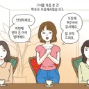 어느날 만난 수수께기의 여자 manwha