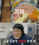남극의 셰프에서 풀리지 않은 비밀 재료