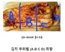 한국인들도 크게 갈린다는 취향