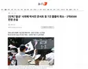 [단독] '올공' 시위에 박서진 콘서트 등 7건 줄줄이 취소…2억8500만원 손실