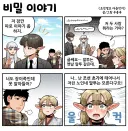 조선엘프) 엘프라고 늙은이들만 있는건 아니거든요?.manhwa