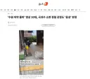'수원 ㅁㅇ 좀비' 영상 30대, 국과수 소변 정밀 감정에서도 '음성' 판정