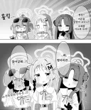 [블루아카] 선생님의 비나를 본 메스가키