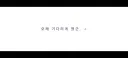 트릭컬) 파티마 PV에서 소름돋은 부분