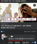자기 이름 성씨가 '피' 씨라서, 고통당한 남자