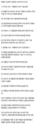 애플이 그동안 벌여온 충격적 만행들