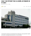 [속보] ‘수원 마약 좀비’ 영상 속 30대男 소변 정밀감정 결과 나왔다