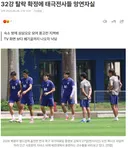 32강 탈락 확정에 태극전사들 망연자실