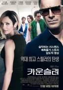 영화) "각본가 개쩌는 사람만 붙으면 아무튼 영화 잘나옴" 허상을 아작낸 영화