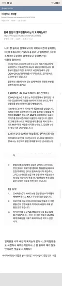 일베 만든 거 엘지팬이라는거 오해라는데?