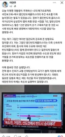 이언주 페북