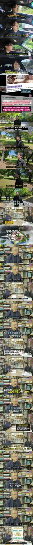 동아시아 음식 연구자가 말해주는 대패삼겹