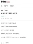 한 삼성전자인의 전략