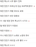 실시간 반응 진짜 좋고 케톡에서 플타고 있는 신곡...jpg (댓글도 반응 진짜 좋음... 한 번만 들어봐 진짜 원덬 소원....)