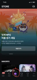 리니지 클래식 정기 구독 해지 방법
