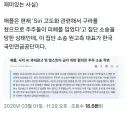 국민연금, "우린 애플에게 사기당했다"...애플, "구라치지 말라"