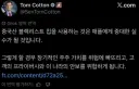 주식) 반도체 어깨걸은 램혁수 유게이 있냐?