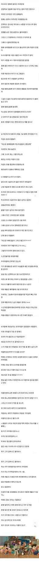 "너넨 개깡촌 시골에서 경찰 하지 마라"