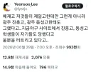 배재고 얘들 진짜 뭐임