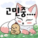 사펑) 조심스럽게 페이크 주인공 예상해봅니다