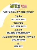 “난 널 위해서라면 죽을수도 있어” 나의 반응은?