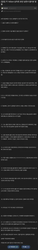 163cm 남자로 35년 살면서 들어본 말