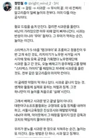 일베충들은 사과문 올리는 것도 일베놀이 공식