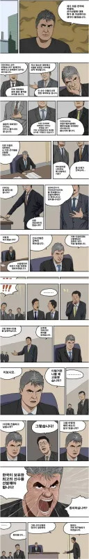 한국이 2002년에 월드컵 4강 간 이유